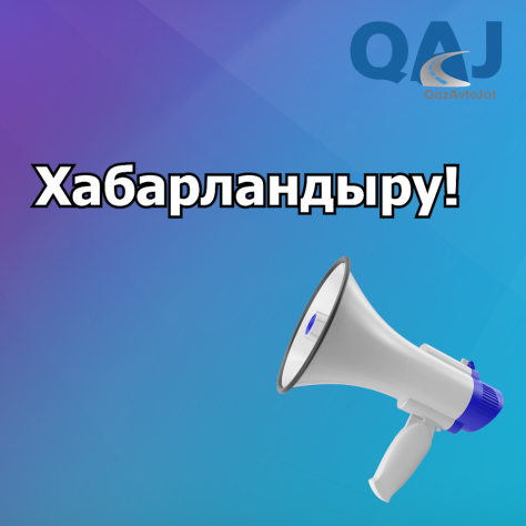 Хабарландыру